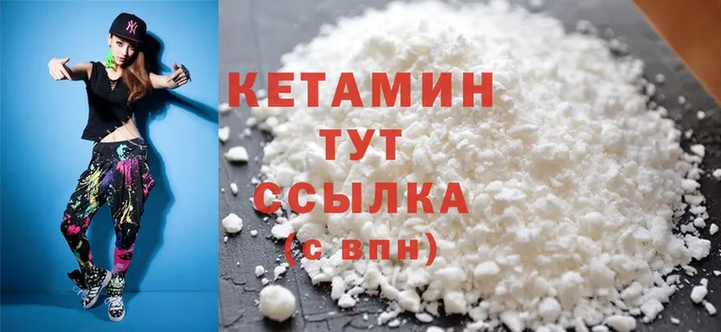 КЕТАМИН ketamine  купить  цена  Никольское 